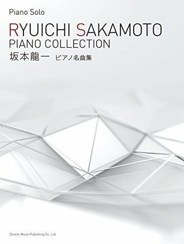 坂本龍一 鋼琴收藏鋼琴獨奏樂譜音樂書
