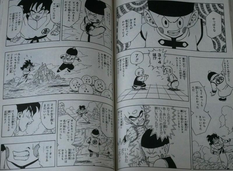 JAPAN Dragon Garow Lee manga: Dragon Ball Gaiden Tensei shitara Yamcha