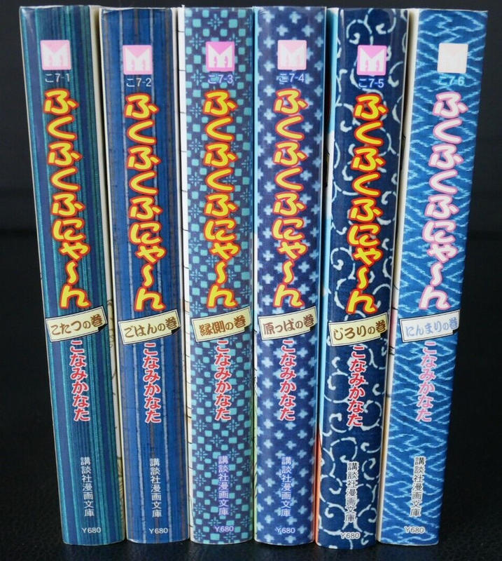 Kanata Konami (Chi's Sweet Home Artist) manga: Fuku Fuku Funyan 1-6 Set ...