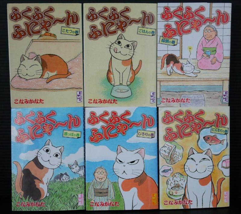 Kanata Konami (Chi's Sweet Home Artist) manga: Fuku Fuku Funyan 1-6 Set ...
