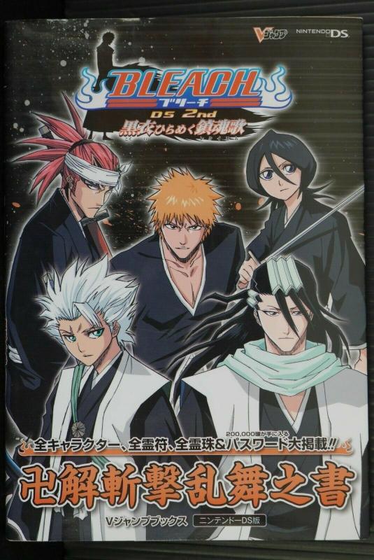 Bleach: Dark Souls / DS 2nd Kokui Hirameku Requiem Guide Book - JAPAN ...