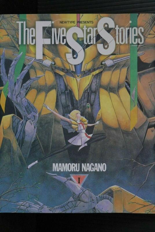 JAPAN Mamoru Nagano manga: The Five Star Stories vol.1