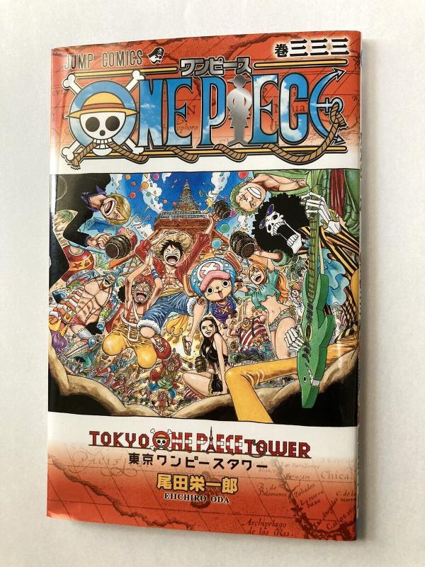 海賊王 vol. 333 東京海賊王 波塔特別版 第三週年書