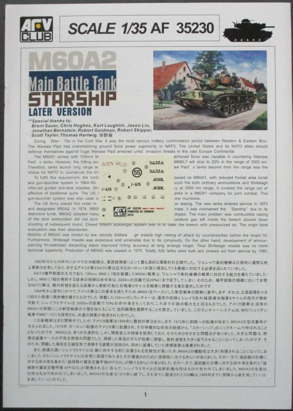 afv俱樂部1/35比例 m60a2 星艦 - 套件 no. af35230貼花