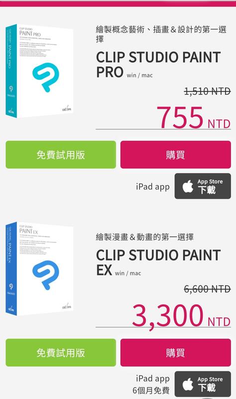 半價優惠中特價官網正版現貨CLIP STUDIO PAINT PRO/EX 軟體序號繁體中文版永久使用| 露天拍賣