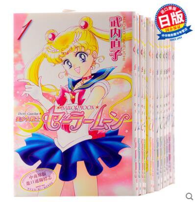 美少女戰士12卷全集新裝版日文原版美少女戦士セーラームーン20周年全新 