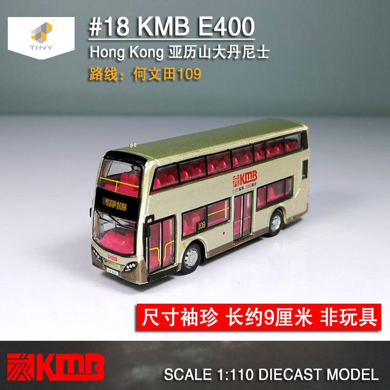 Tiny微影#18 1:110 KMB E400香港金色九巴雙層巴士公交109何文田| 露天拍賣