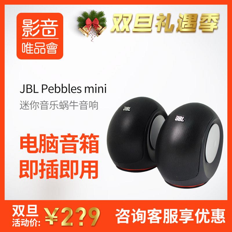 1050円 新品即決 JBL Pebbles