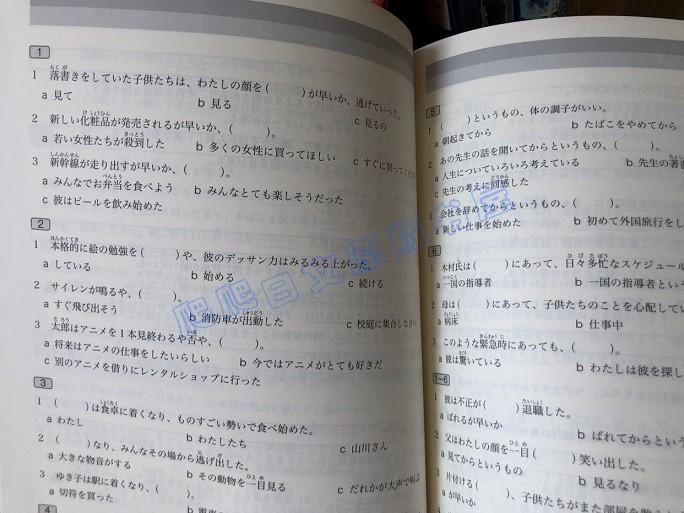 18 新完全マスター　文法・読解・語彙　N１  19 日本語能力試験
