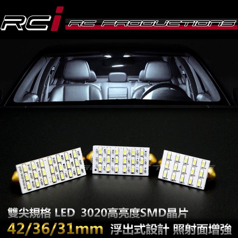 RC HID 專賣店 雙尖晶片型 LED室內燈 牌照燈 閱讀燈 定電壓+無極性 100%台灣設計製造