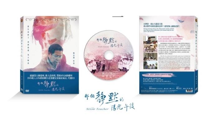 那個靜默的陽光午後DVD 台灣第一部「大體老師」紀錄片The Silent Teacher 全新106/12/15發行| 露天拍賣