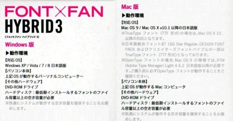 日本˙日語˙日文字型【FONT X FAN - Hybrid 3】﹝Win  Mac 雙系統可用˙3500 元免運費﹞ | 露天拍賣