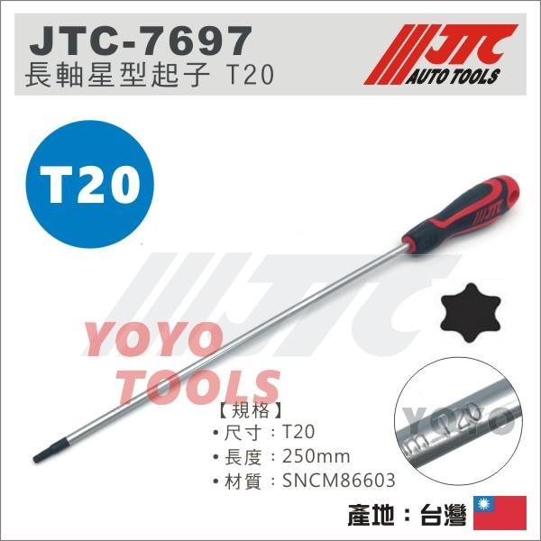 YOYO 汽車工具】JTC-7697 長軸星型起子T20 / 門窗長軸加長特長星形起子超長型星型起子| 露天拍賣