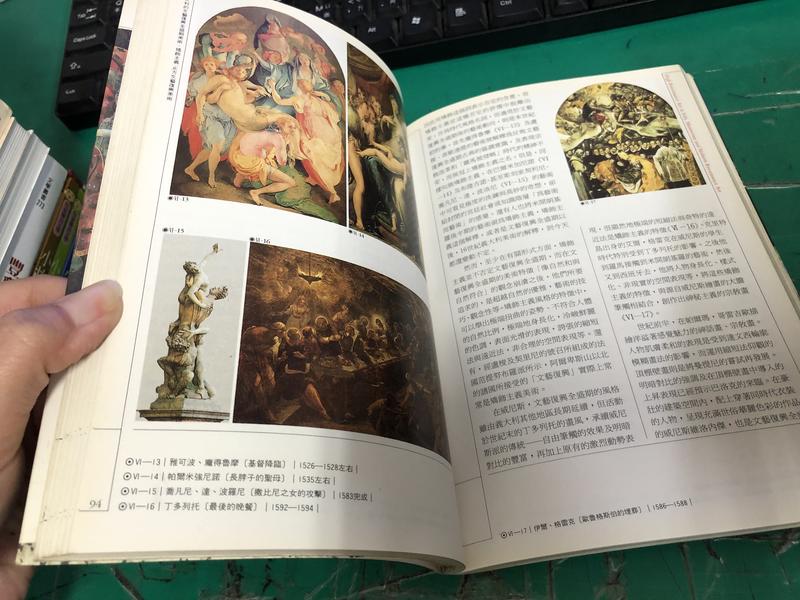 解説 西洋美術史要 福田 新生 著 東京 乾元社 昭和23年9月20日初版