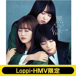 欅坂46 - CD(音樂、電影) - 人氣推薦- 2022年7月| 露天拍賣