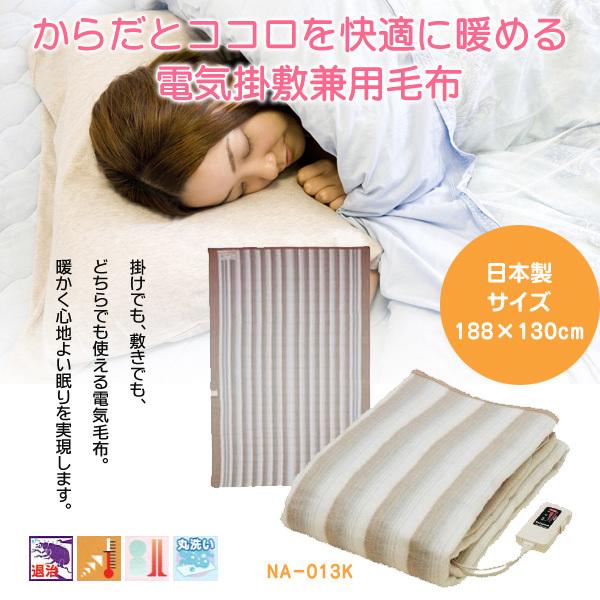 日本製Sugiyama NA-013K 電熱毛毯80w 電熱毯188×130公分三段溫空椙山紡織LUCI代購| 露天拍賣