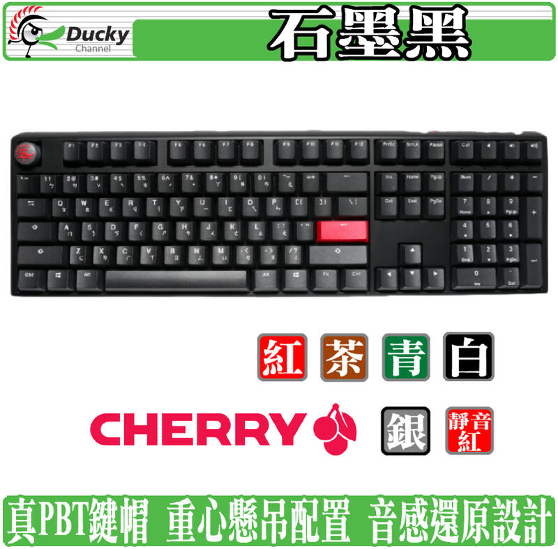 地瓜球@] Ducky ONE 3 石墨黑機械式鍵盤PBT Cherry 白軸紅軸茶軸青軸銀 