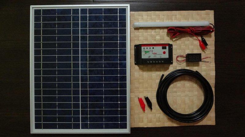 【有陽光有能量】20W 太陽能發電 獨立型發電套裝組 太陽能充電