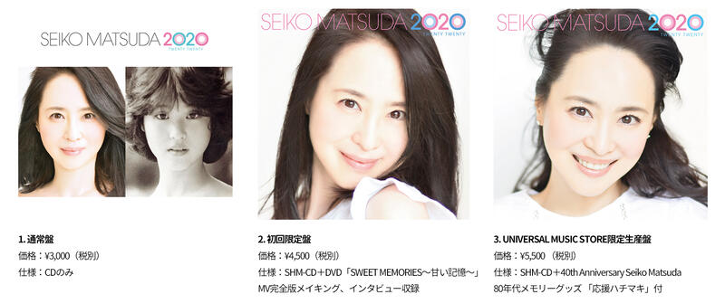 代購松田聖子SEIKO MATSUDA 40th Anniversary 2020新專輯高音質SHM-CD+ 