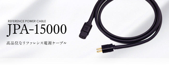 日本製LUXMAN JPA-15000 1.8m OFC高純度無氧銅參考級升級電源線| 露天拍賣