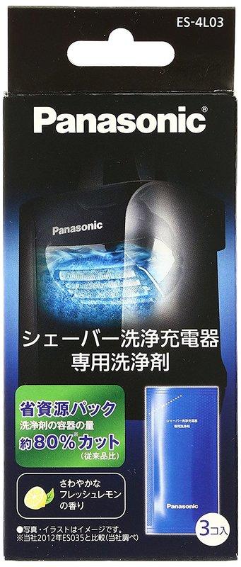 現貨日本國際牌Panasonic ES-4L03 電動刮鬍刀清潔充電器洗浄剤專用清潔劑3包入日本代購| 露天拍賣