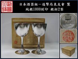 銀杯- 古董收藏- 人氣推薦- 2022年11月| 露天市集