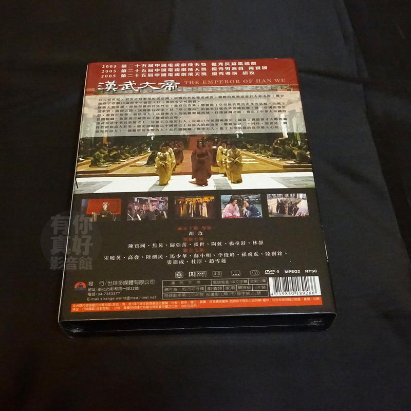 全新大陸劇《漢武大帝》DVD (全58集) 陳寶國焦晃歸亞蕾張世| 露天拍賣