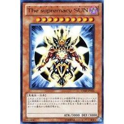 Yu-Gi-Oh The Supremacy Sun VJMP-JP056 V-Jump Promo