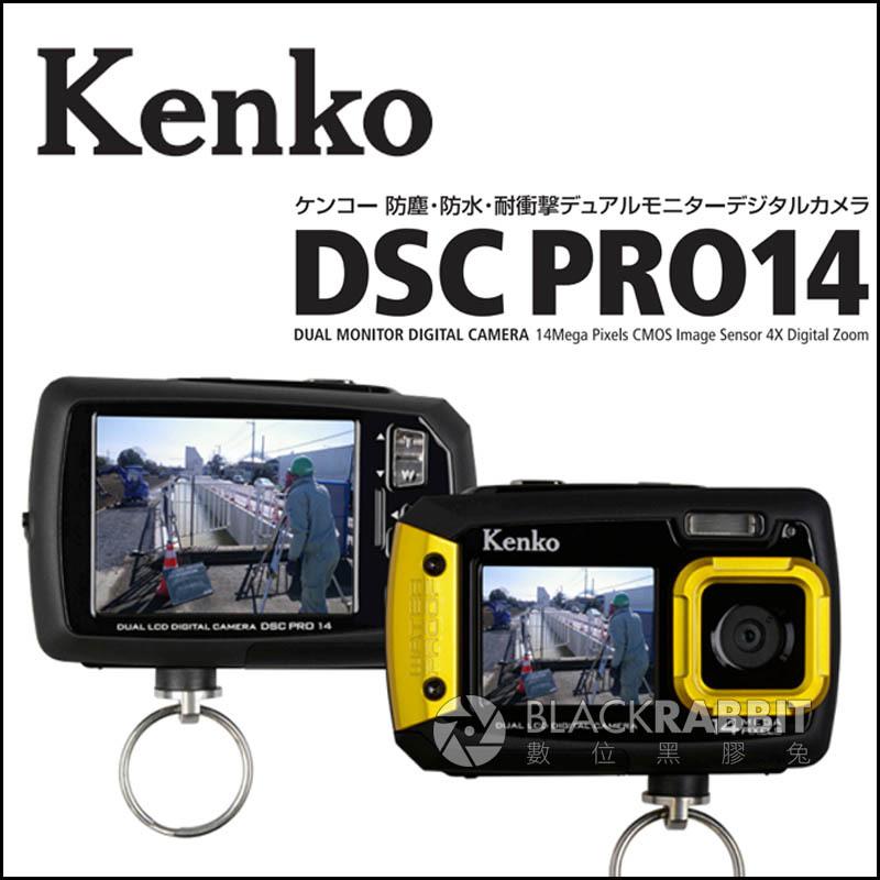 DSC1480DW ケンコー防水デュアルモニターデジタルカメラ