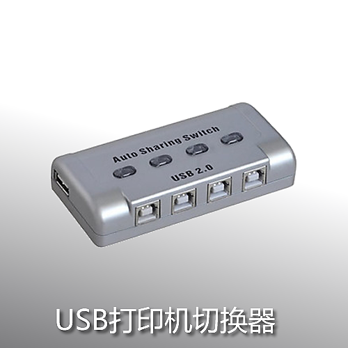 9018777"C倉庫"U04S 印表機共用器四進一出 自動USB共用器 4口USB列印切換器 W193 [901877