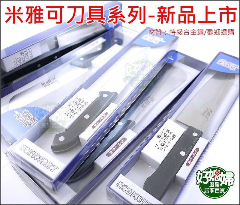 箱付き 卍正忠 牛刀 日本鋼 4本セット 高級御料理 特性正鋼 御牛刀