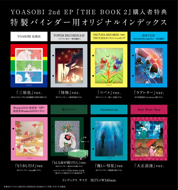 930円 新作販売 YOASOBI CD THE BOOK 2 完全生産限定盤