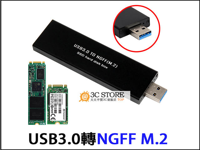 M.2固態硬碟盒轉USB3.0 M.2 sata to USB3.0轉接卡 Key-B硬碟外接盒 M.2接口轉換卡