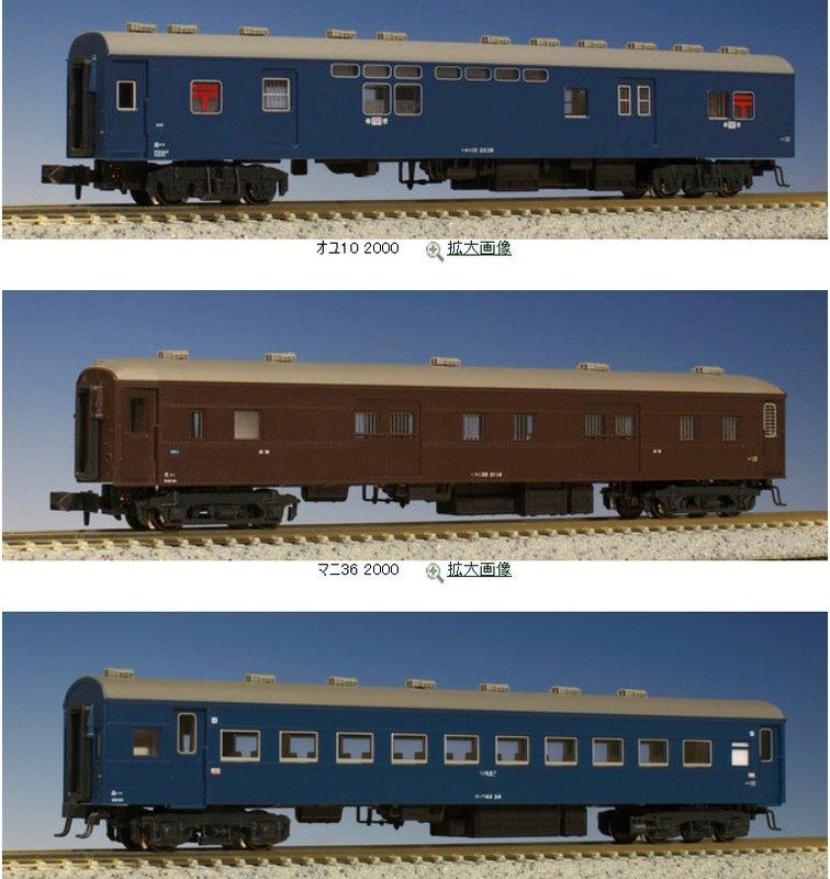 KATO Nゲージ 急行 ニセコ 増結 6両セット 10-874 鉄道模型 客車 tf8su2k