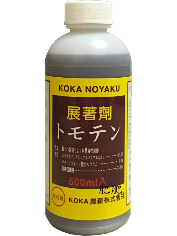【肥肥】255 日本KOKA NOYAKU展著劑-500cc 增加濕展性、附著性、固著性、深透性、藥效著果率提高。