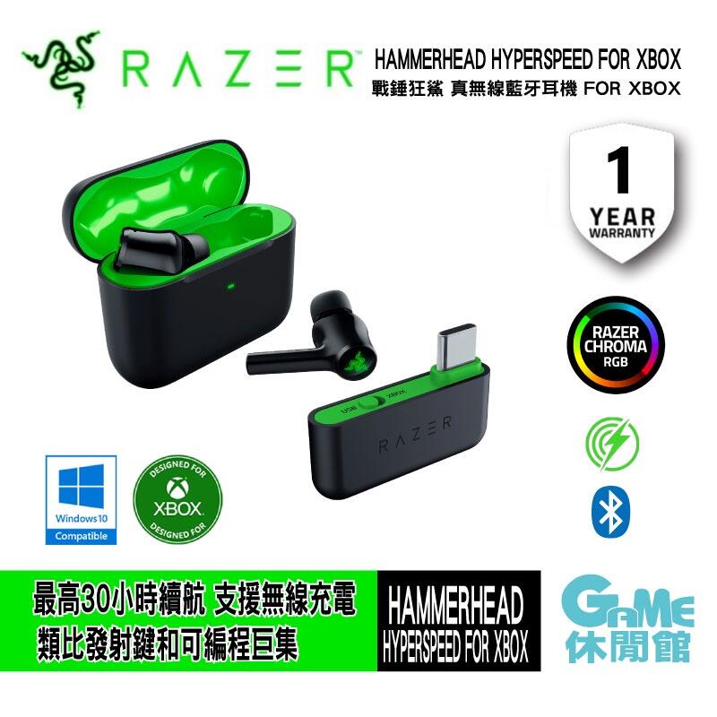 Razer 雷蛇 戰錘狂鯊真無線藍牙耳機(XBOX) HAMMERHEAD HYPERSPEED  獨家首賣