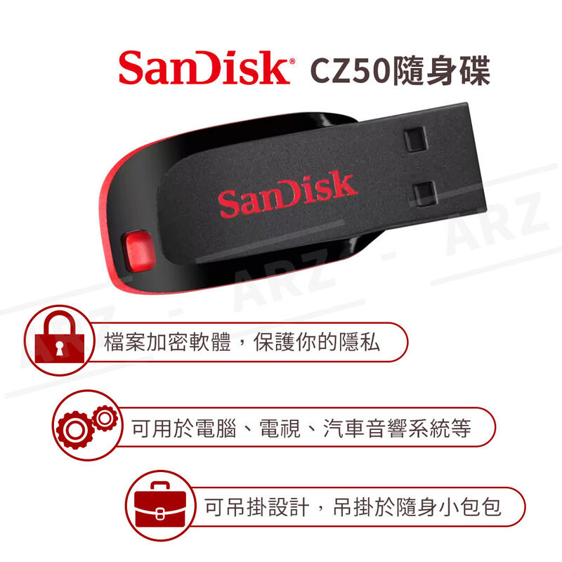 五年保固』SanDisk 加密隨身碟支援USB2.0【ARZ】【D038】8G 16G U盤mp3 