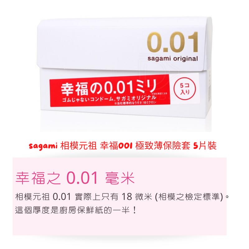 買1送5【DO IT】日本頂級sagami 相模元祖001 002 保險套原廠認證授權 