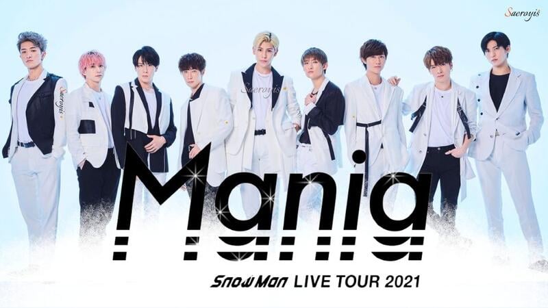 1500円 【良好品】 Snow Man LIVE TOUR 2021 Mania BluRay 通常