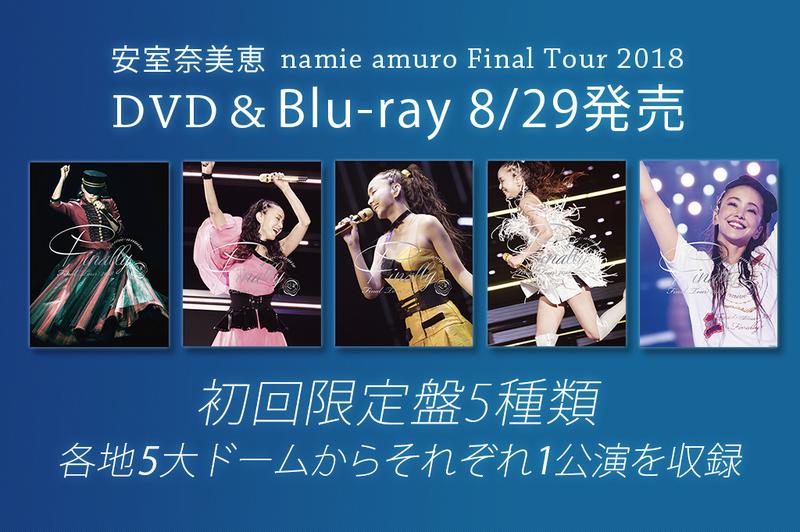 最大43%OFFクーポン DVD 初回盤 安室奈美恵 Final Tour 2018～Finally