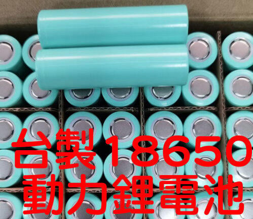 台灣現貨 18650動力鋰電池2000mah 18650動力電池 大電流鋰電池 G4A55