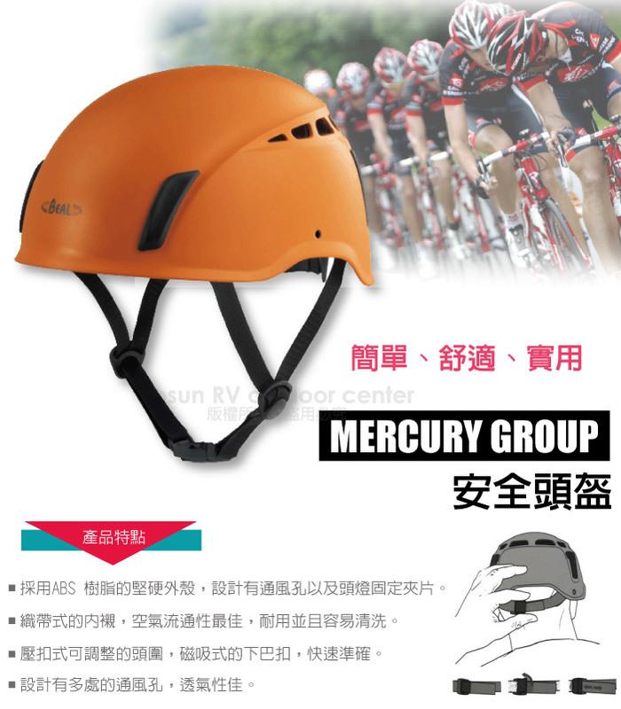 Mercury Group Beal Helmets 