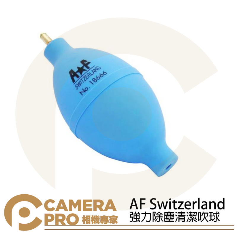◎相機專家◎ AF Switzerland No.18666 Air Blower 強力除塵吹球 清潔 不易變形 公司貨
