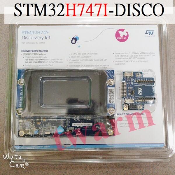《德源科技》(含稅)STM32H747I-DISCO 開發板，STM32H747XI LCD 轉接板