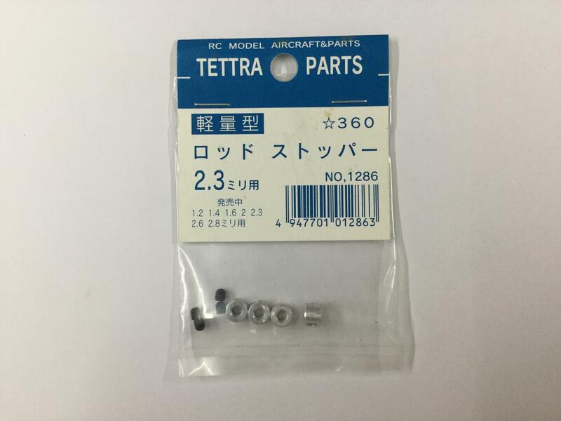 港都RC Tettra 日本進口輕量型2.3mm 輪檔輪擋（1286) | 露天拍賣