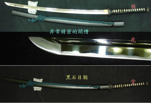 勝虎堂]_高性能鋼刃專業居合刀日本刀.夢幻練習刀2尺4吋濃洲石目袸| 露天拍賣