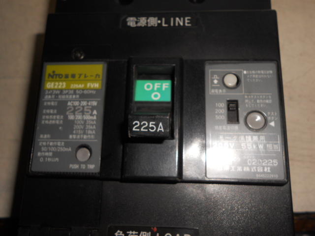 日東工業 GE403A 3P 400A FVH 漏電ブレーカ 経済形 表面形 FVH(100 200 500mA切換) - 5