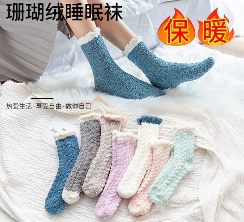 珊瑚絨襪子as3368女士加絨加厚睡覺襪秋冬季地板襪大人冬天睡眠襪月子襪
