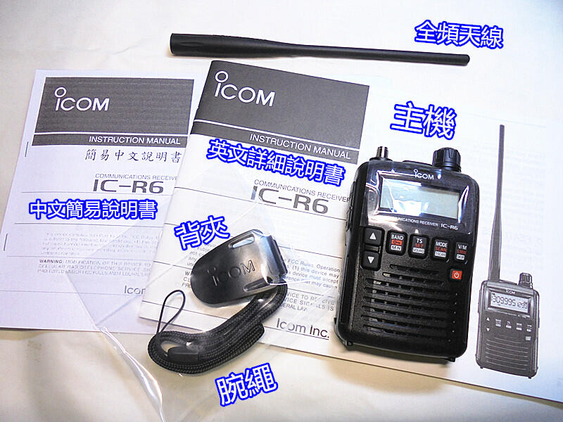 可收航空波段)日本製造icom全頻接收機IC-R6 | 露天拍賣