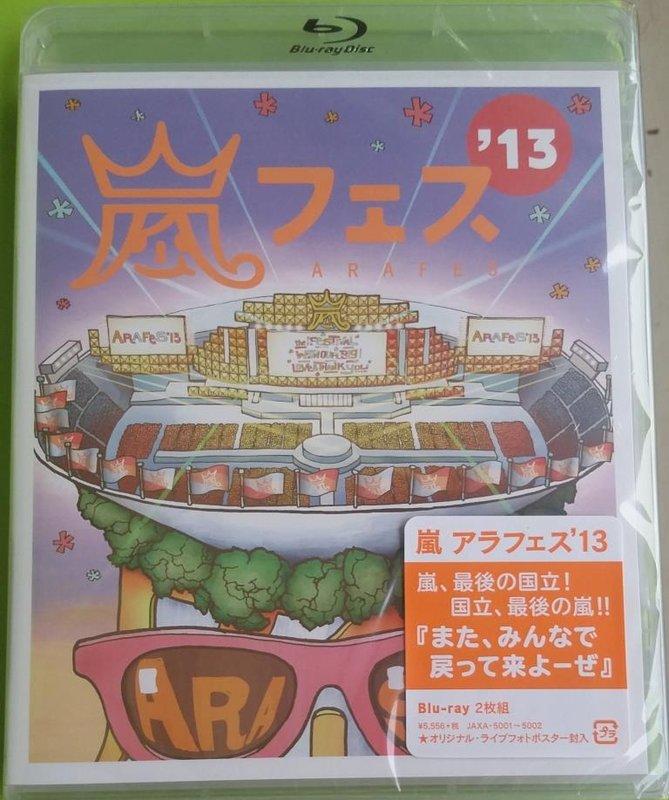 嵐「嵐フェス2013」DVD初回限定盤 - ミュージック